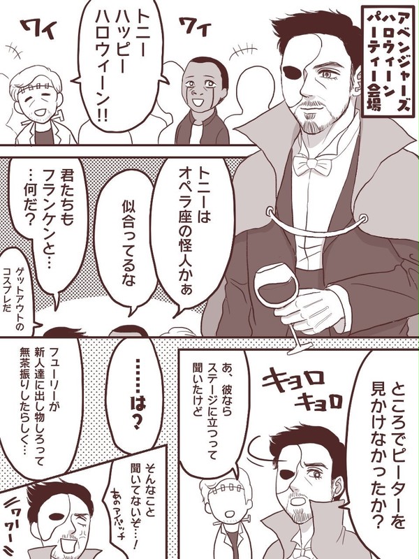 ハロウィントニピタ漫画