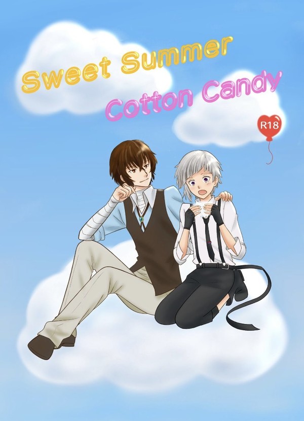 【夏コミ新刊】Sweet Summer Cotton Candy