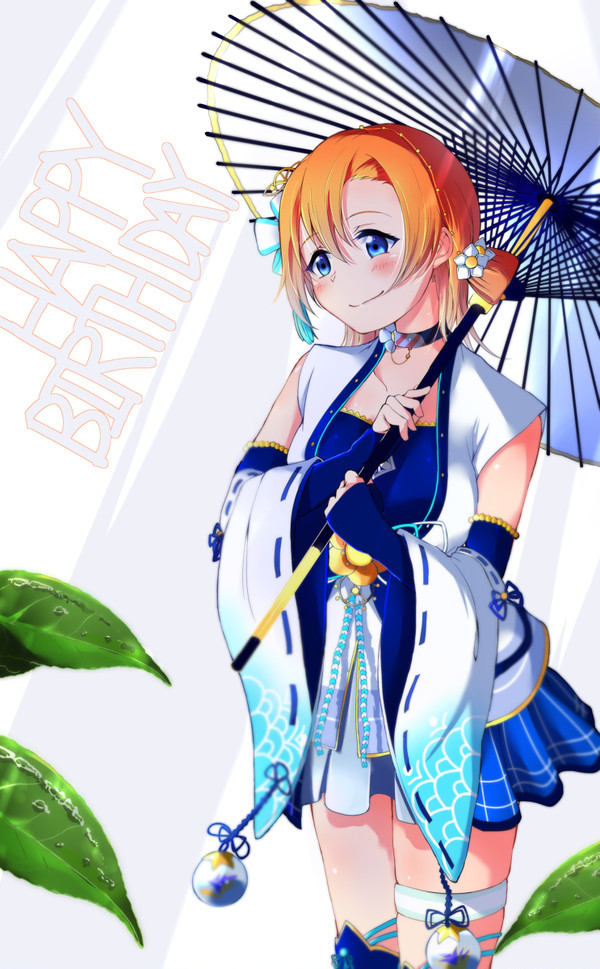 穂乃果ちゃん誕生日おめでとう!2019