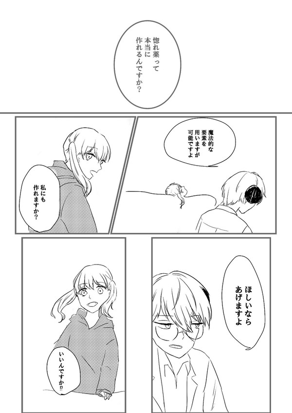 本音しか言えなくなる薬の話