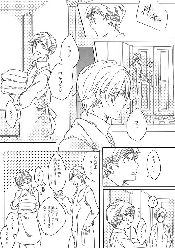 A英 おかえりとただいま