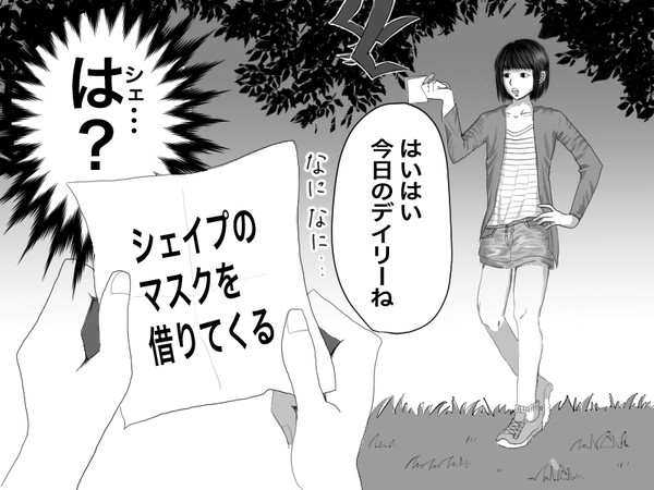 借り物デイリー