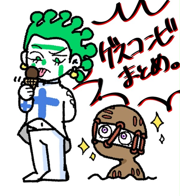 ゲスコンビまとめ