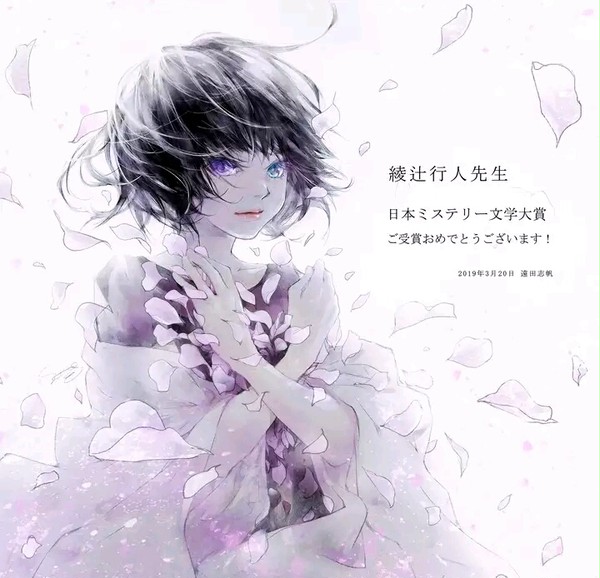 another 見崎鳴