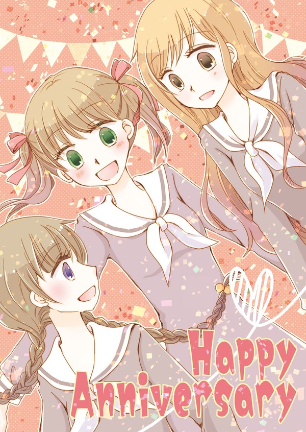 夏コミ新刊その１「Happy Anniversary」マリみて本
