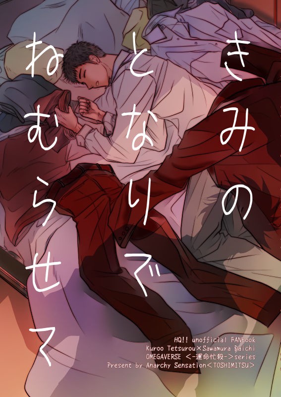 【C96】新刊サンプル【黒大】