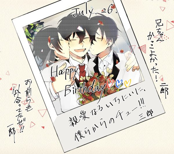 まるごと♡いち弟
