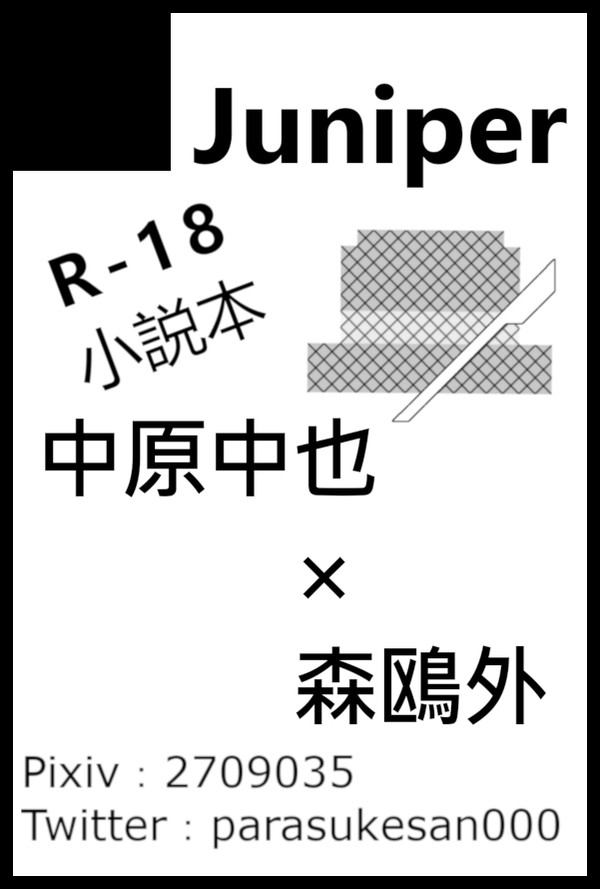 レナトス12参加します
