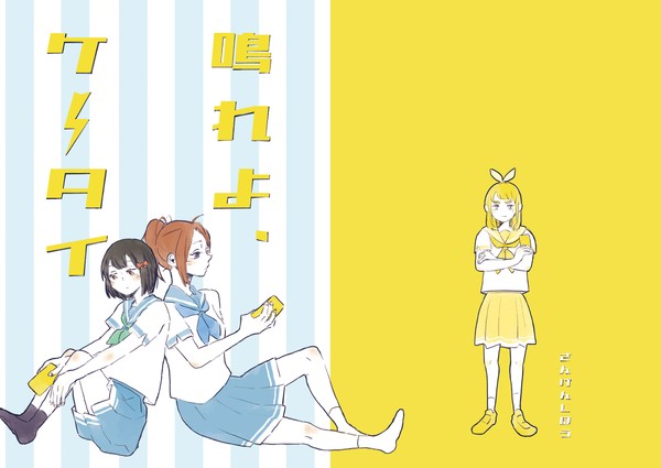【C96新刊①】なつかな＆なかよし川小説