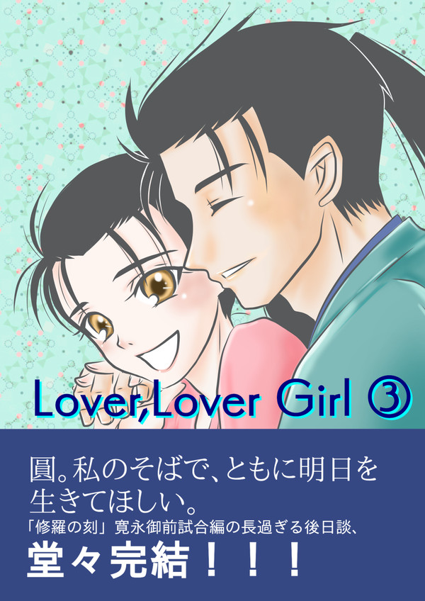 C96　新刊表紙