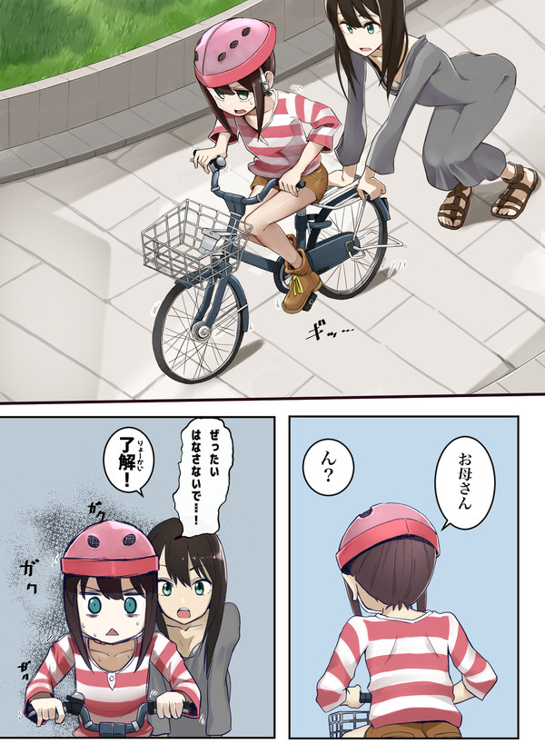 プロデューサー、家を買う。16