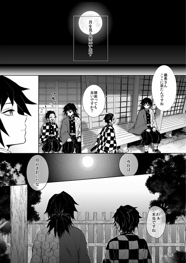 【義炭】告白の話