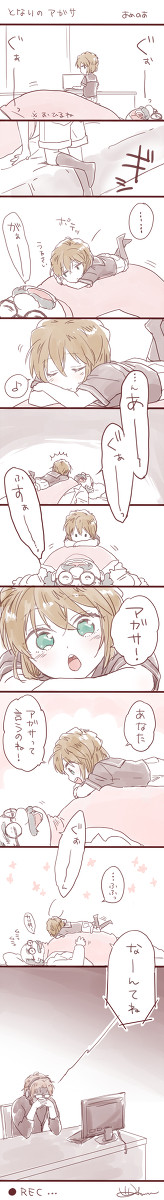 となりのアガサ