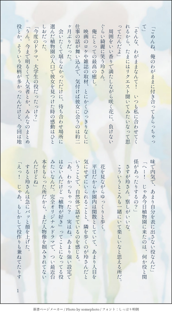 Twitterまとめ②