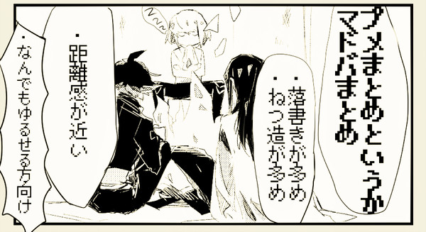 マドバ中心プ詰め