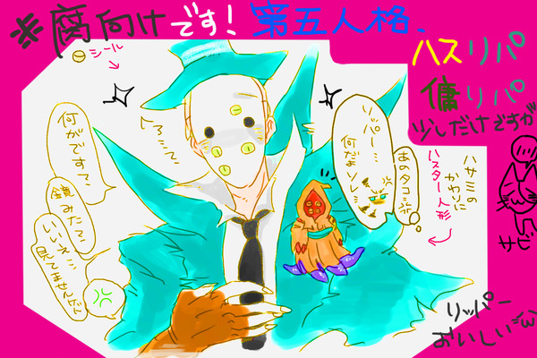 ハスリパ２