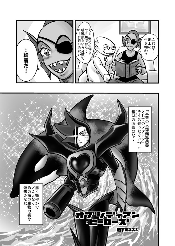 メタアンまんが
