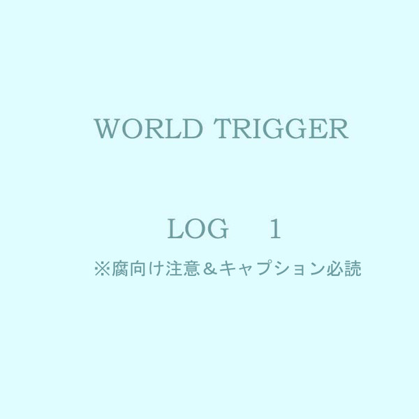 ＬＯＧ００１【ＷＴ＋α】
