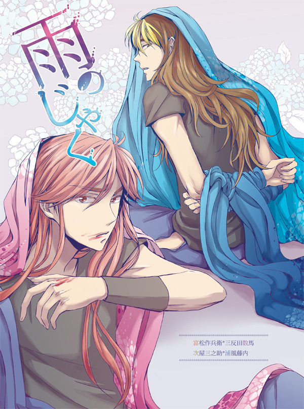 【女装】WEB再録【次浦/富数】
