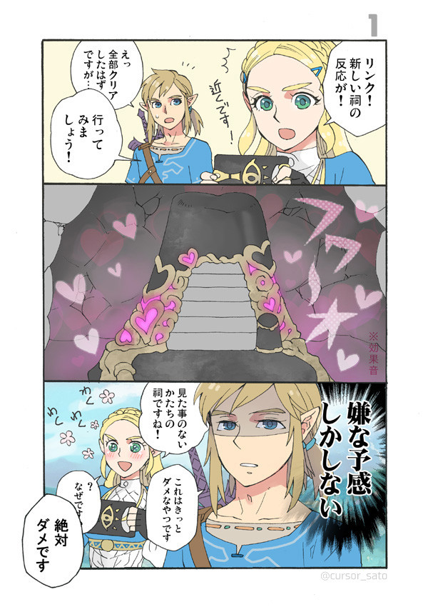 ふたりの試練(1)