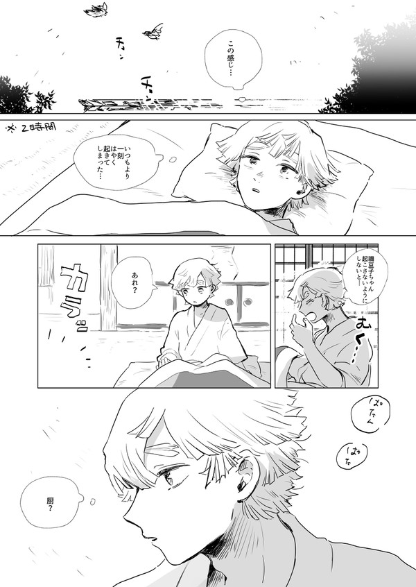 しあわせの音