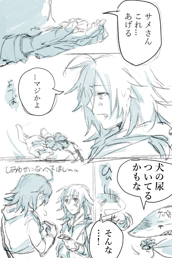 ほんとに食べていいのか