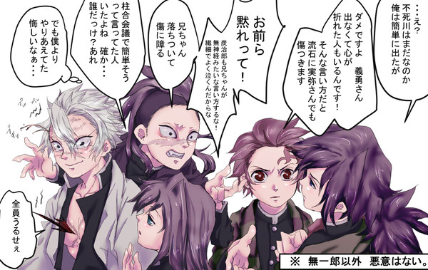 【鬼滅の刃】 168話