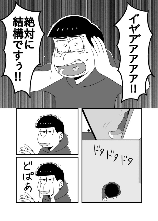 お耳の恋人