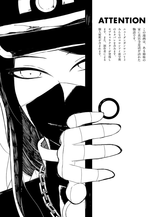 数センチのシカイ
