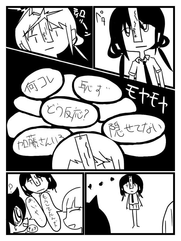 わたもて喪162のとこの想像
