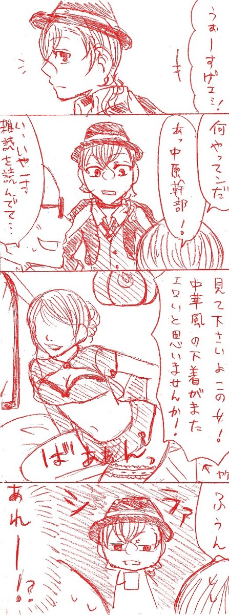 敦受けろぐ
