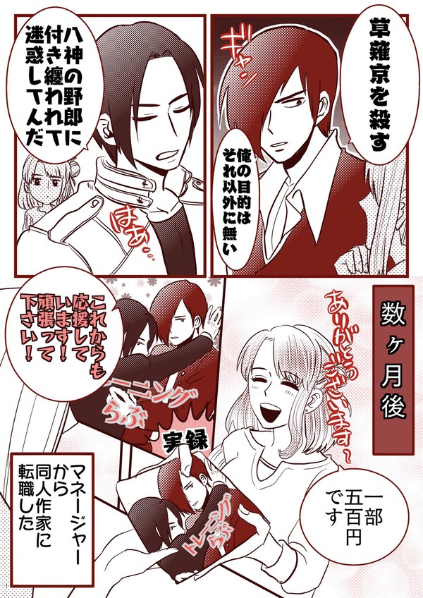 乙女もびっくり