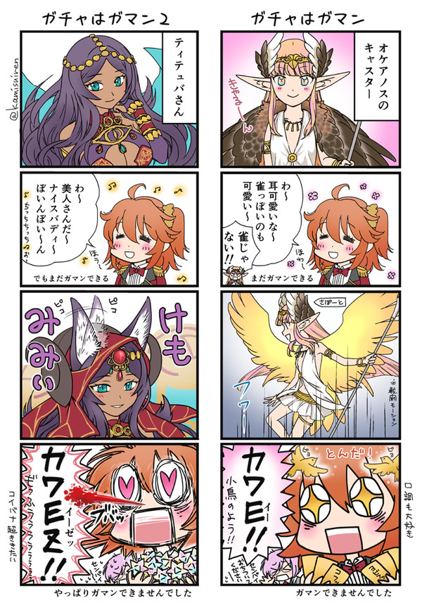 ＦＧＯ凍土・セイレム・シン等まとめ