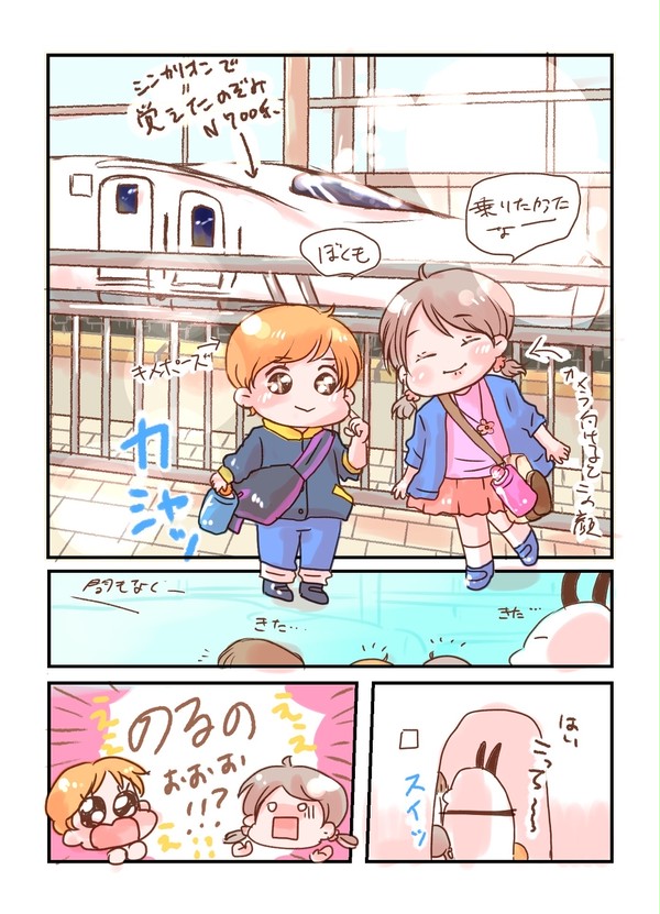 子どもたちと夢と魔法とディズニーの国へ行ってきた漫画①