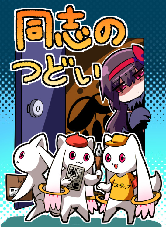 C96　新刊サンプル　まとめ