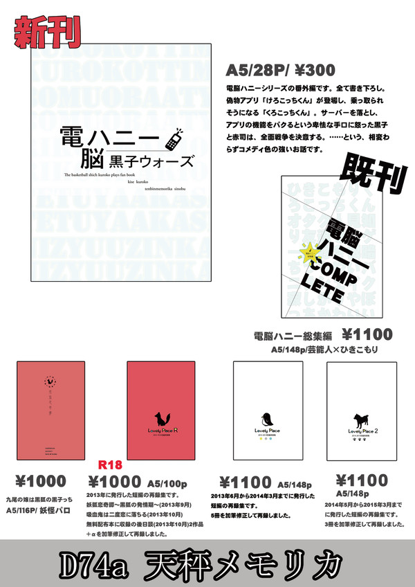 C96おしながき