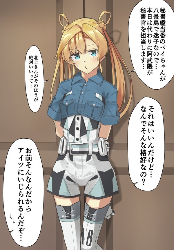 Abukuma Bay