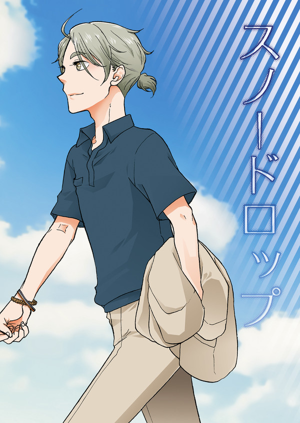 【C96】新刊サンプル【大菅小説】