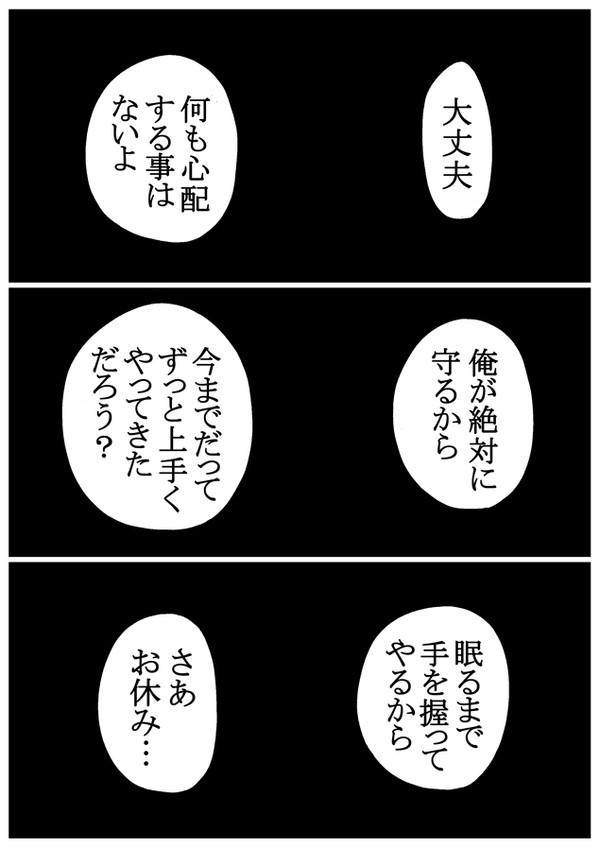 ブラック本丸の立て直し方２