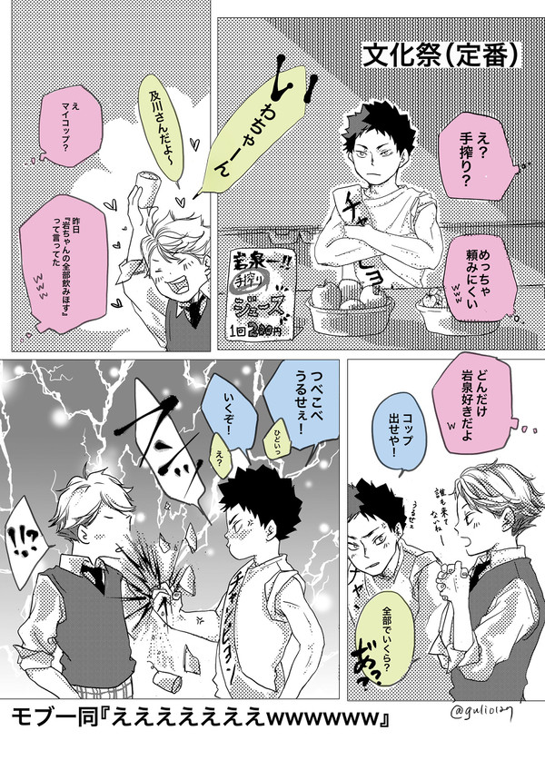 HQログ part5
