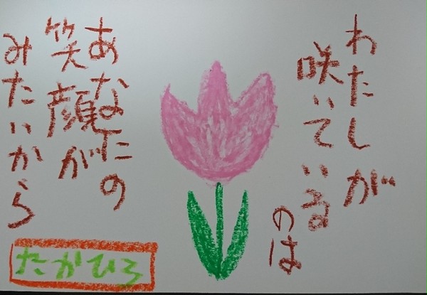 チューリップ