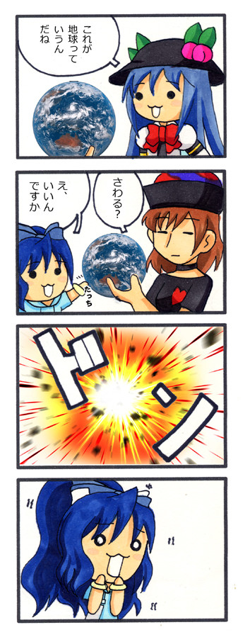【東方】てんころーんひにゃにゃゐさん345