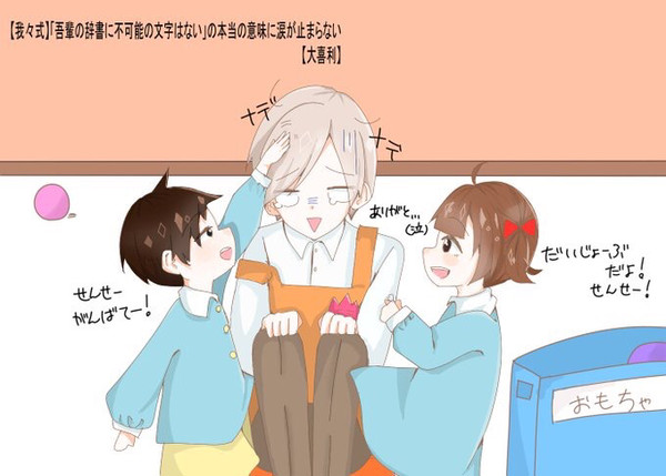園児に慰められるエミさん