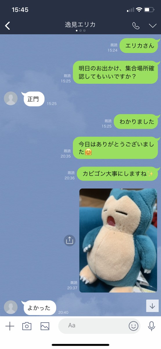 逸見エリカが赤星小梅におじさんLINEを送ってしまう回