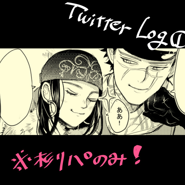 金カムログ①（杉リパ）