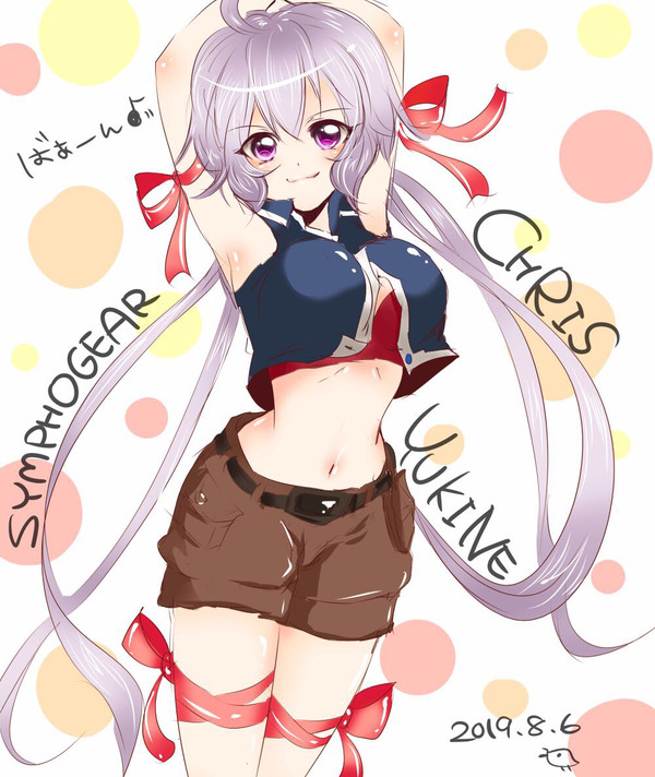 クリスちゃん