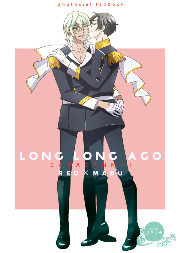 【C96新刊サンプル】LONG LONG AGO【さらざんまい】