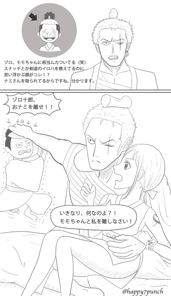 93巻のゾロナミ