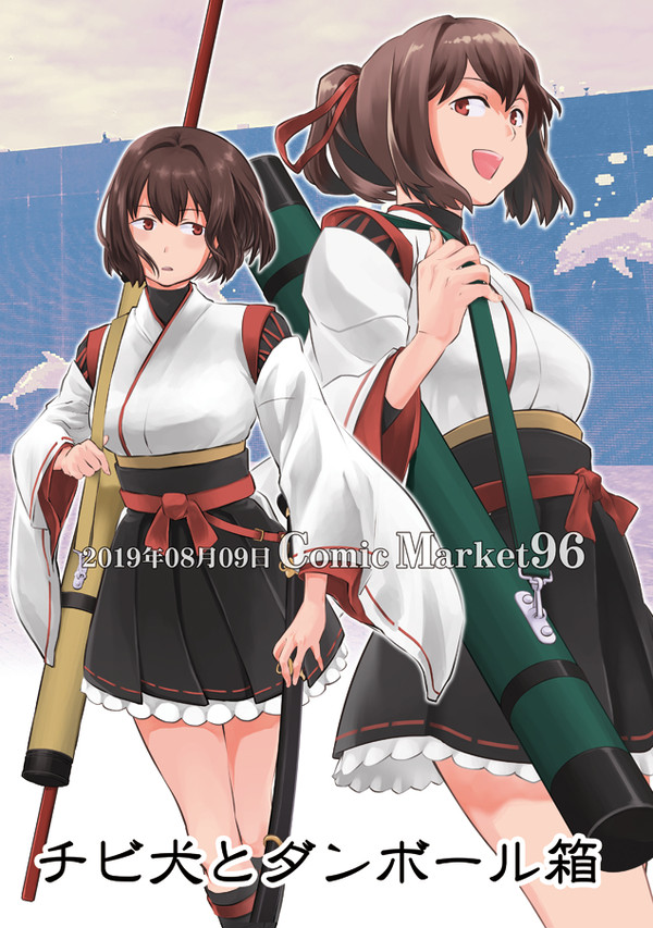 夏コミ新刊