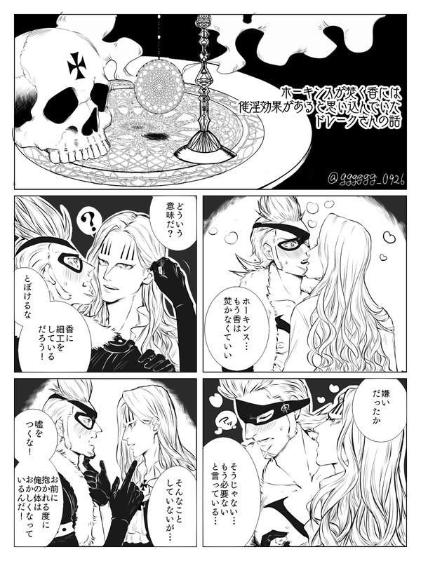 ホードレ
